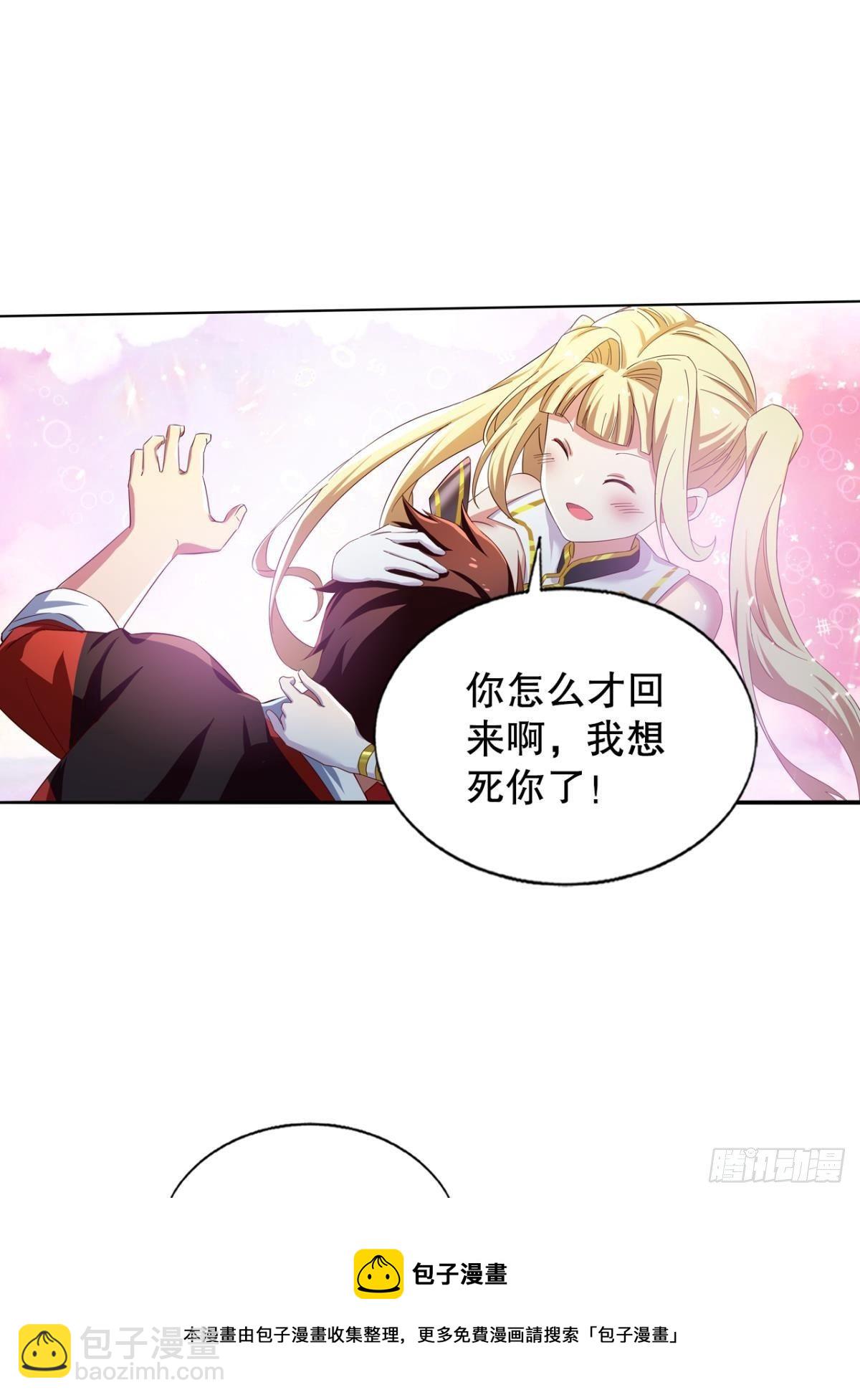 重返天庭-第73话