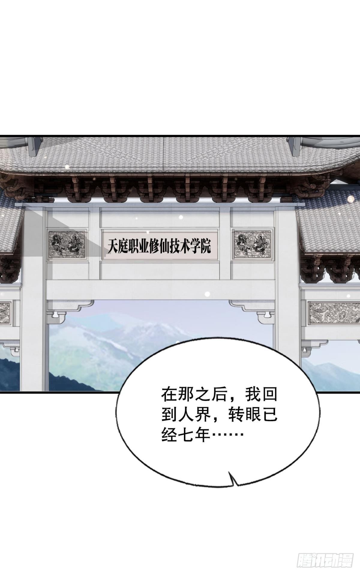 重逢(1/2)-第75话