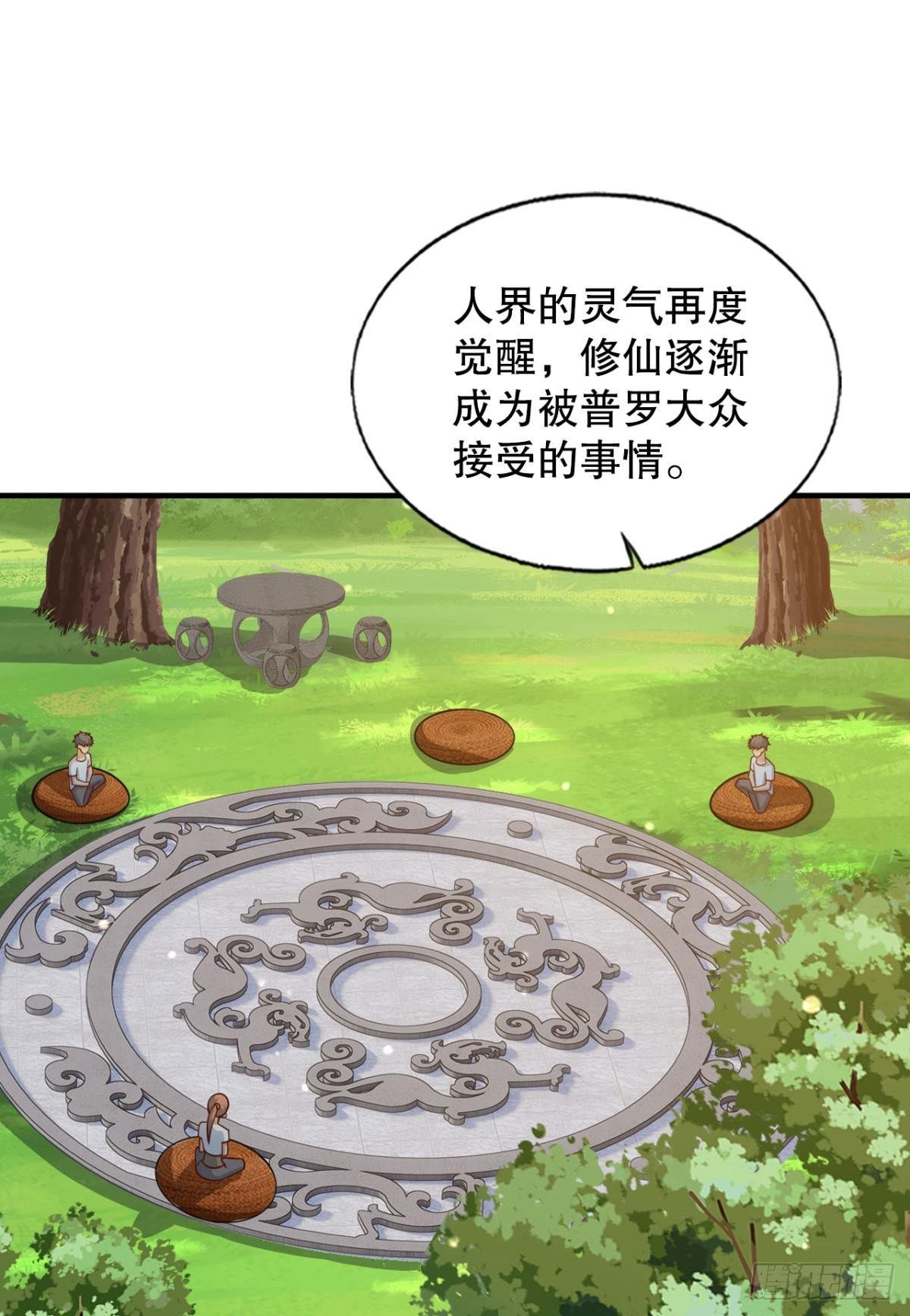 重逢(1/2)-第75话