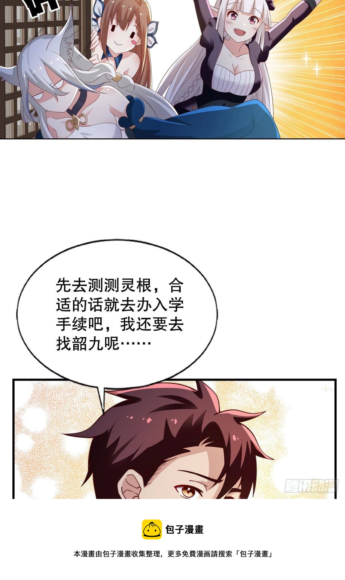 重逢(1/2)-第75话