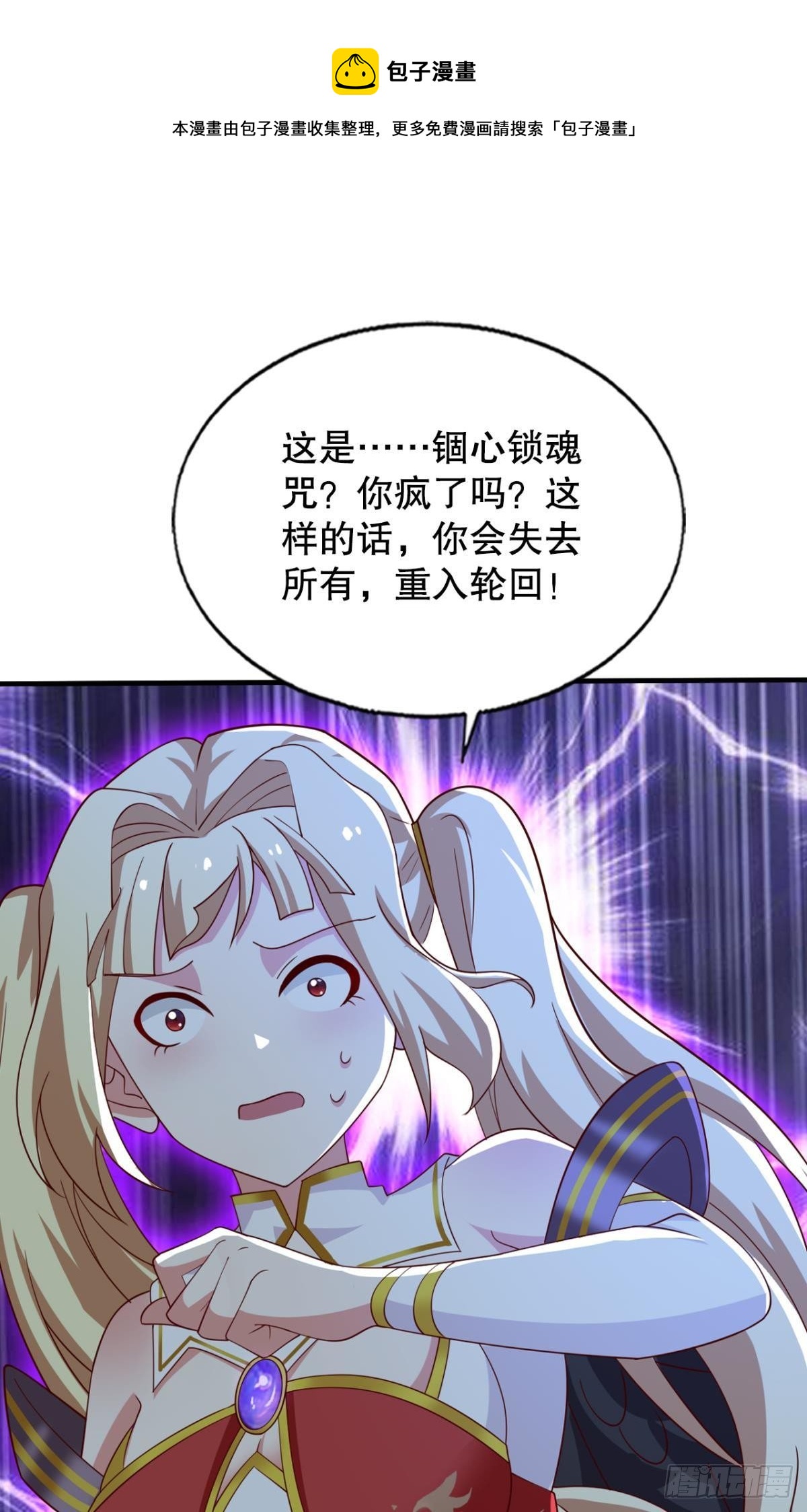 重逢(1/2)-第75话