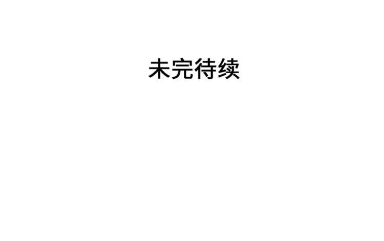 子非魚 - 第十一話 青丘狐（五）(2/2) - 5