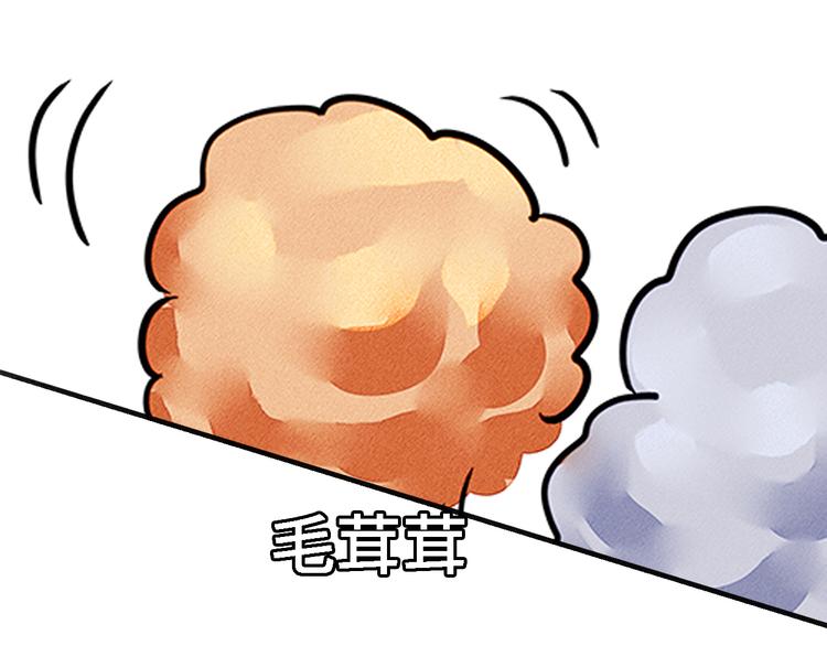 子非魚 - 第十三話 麥芽糖（一）(2/3) - 2