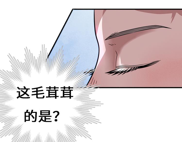子非魚 - 第十三話 麥芽糖（一）(2/3) - 4