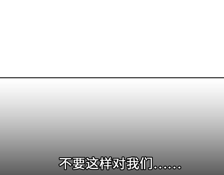 子非魚 - 第九話 青丘狐（三）(1/3) - 3