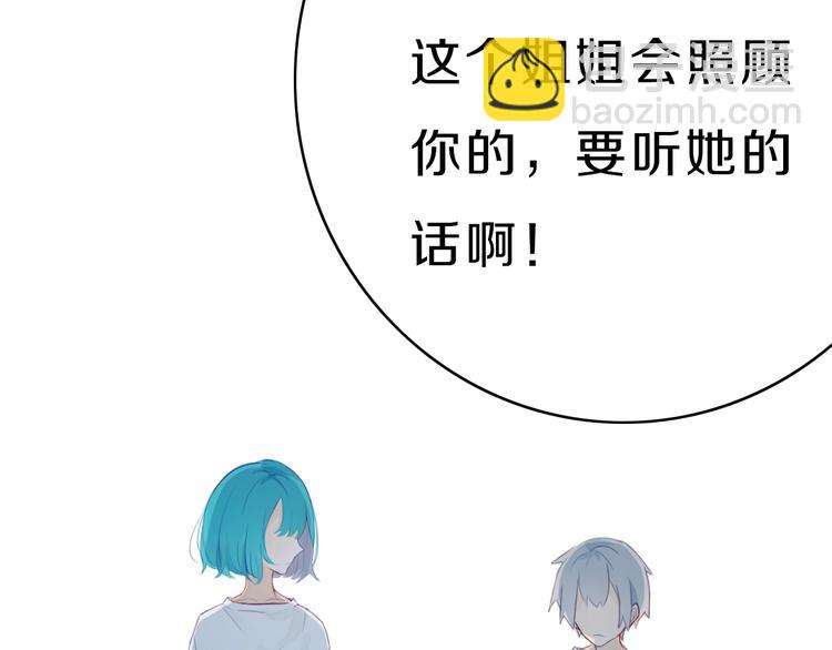 序章  这份感情，究竟是&hellip;&hellip;-第1话