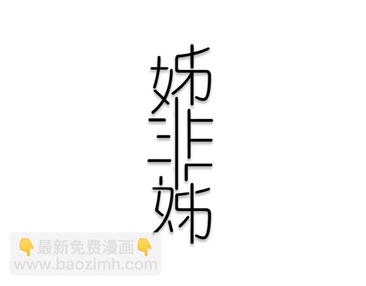 序章  这份感情，究竟是&hellip;&hellip;-第1话