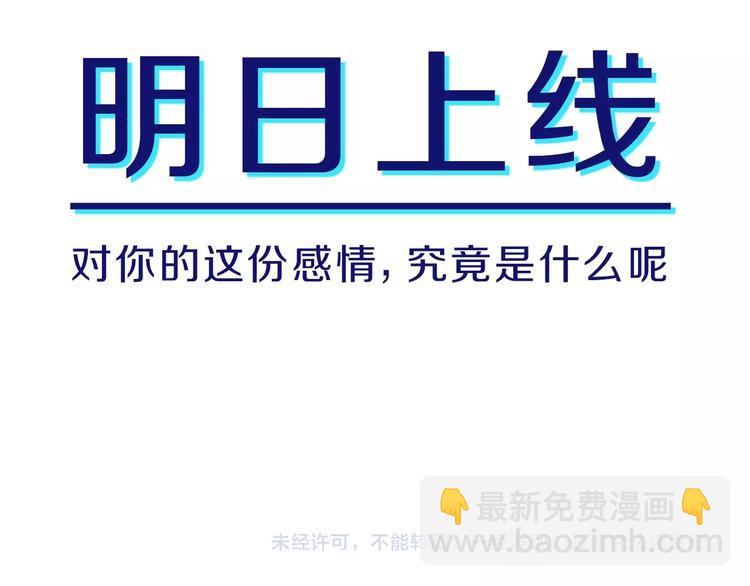 序章  这份感情，究竟是&hellip;&hellip;-第1话