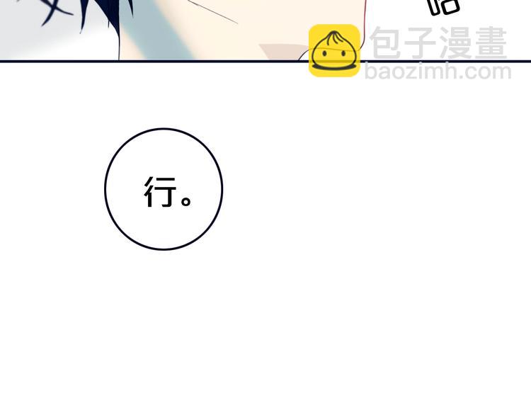 第9话  周。三。见。(1/2)-第11话