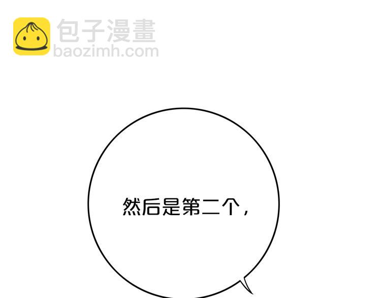 第9话  周。三。见。(1/2)-第11话