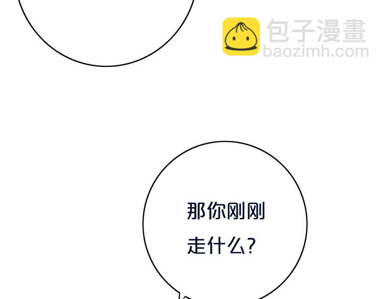 第11话  来啊！谁怕谁！(1/2)-第13话