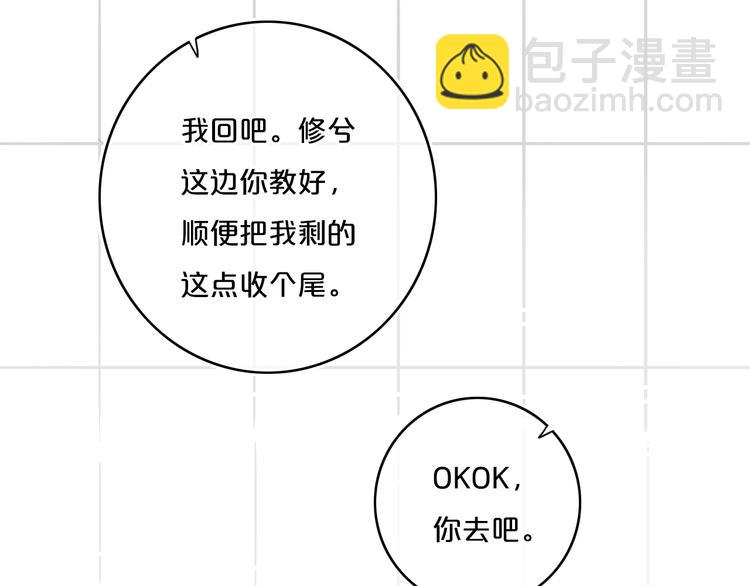 第13话  方旭哥哥(1/2)-第15话