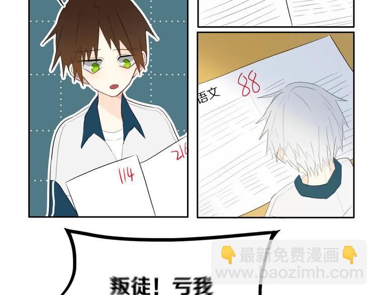 第13话  方旭哥哥(1/2)-第15话