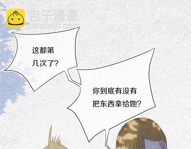 番外  难搞的家伙(1/2)-第19话