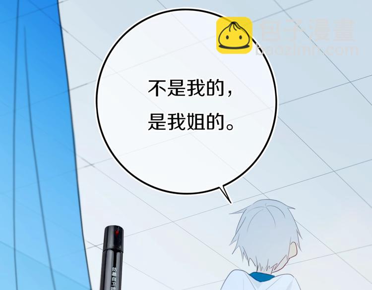 番外  难搞的家伙(1/2)-第19话