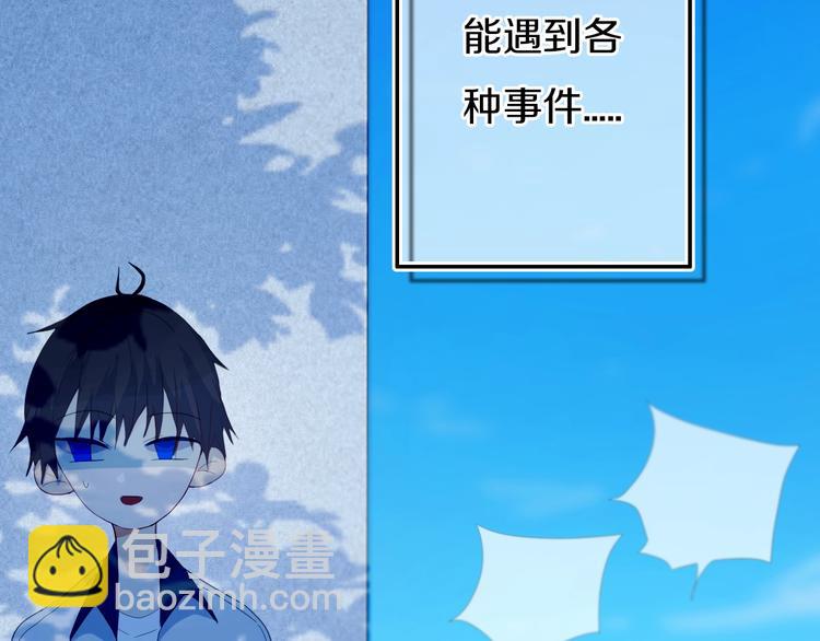 番外  难搞的家伙(1/2)-第19话