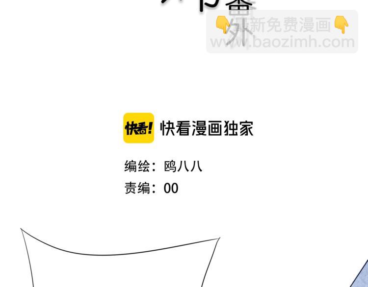 番外  难搞的家伙(1/2)-第19话