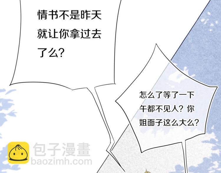 番外  难搞的家伙(1/2)-第19话