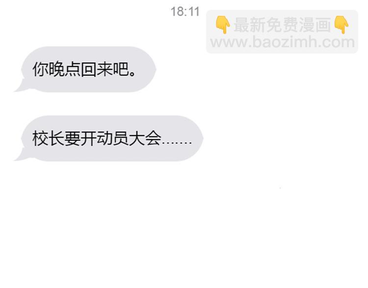 第2话  你姐还是你姐！(1/2)-第3话