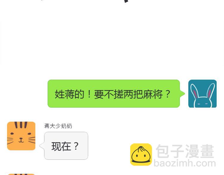 第2话  你姐还是你姐！(1/2)-第3话