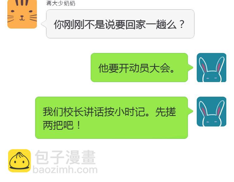 第2话  你姐还是你姐！(1/2)-第3话