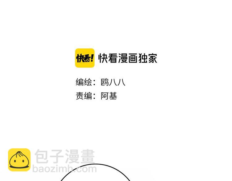 第2话  你姐还是你姐！(1/2)-第3话