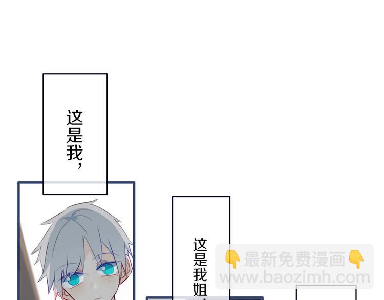 第2话  你姐还是你姐！(1/2)-第3话