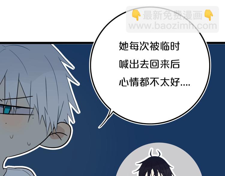 第20话 大粉红(1/2)-第23话