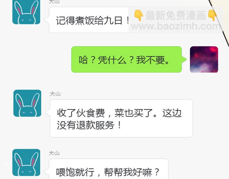 第20话 大粉红(1/2)-第23话