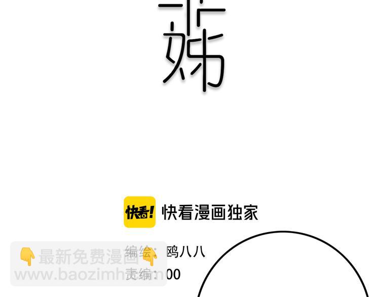 第22话 不是(1/2)-第25话