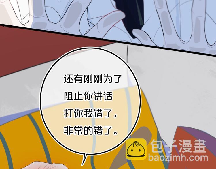 第22话 不是(1/2)-第25话