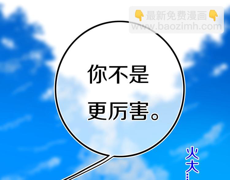 第24话 试试？(1/2)-第27话