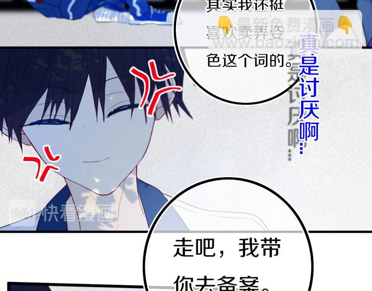 第24话 试试？(1/2)-第27话