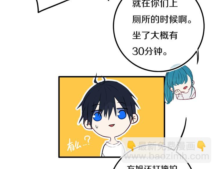 第26话 好奇怪(1/2)-第29话