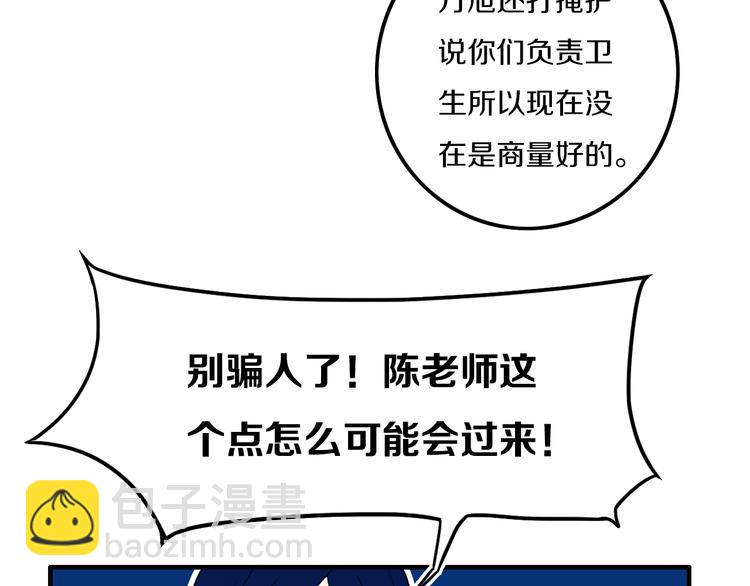 第26话 好奇怪(1/2)-第29话