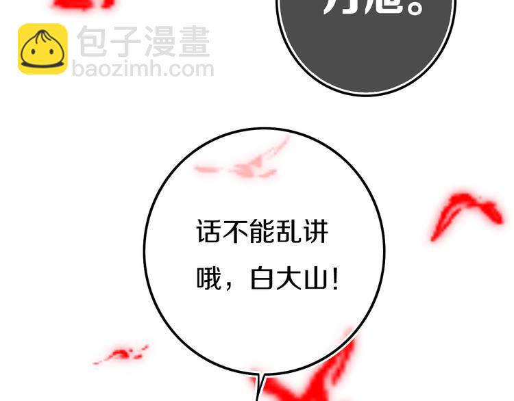 第26话 好奇怪(1/2)-第29话