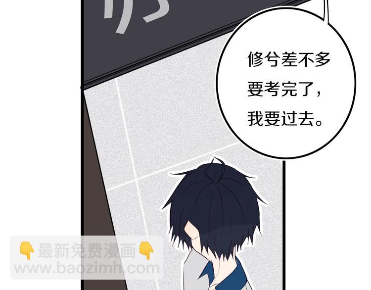 第26话 好奇怪(1/2)-第29话