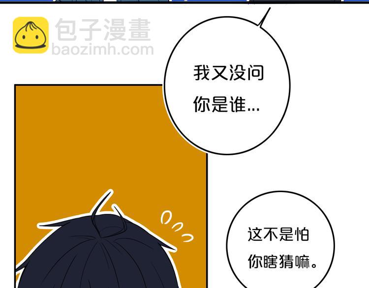 第27话 幼稚？(1/2)-第31话