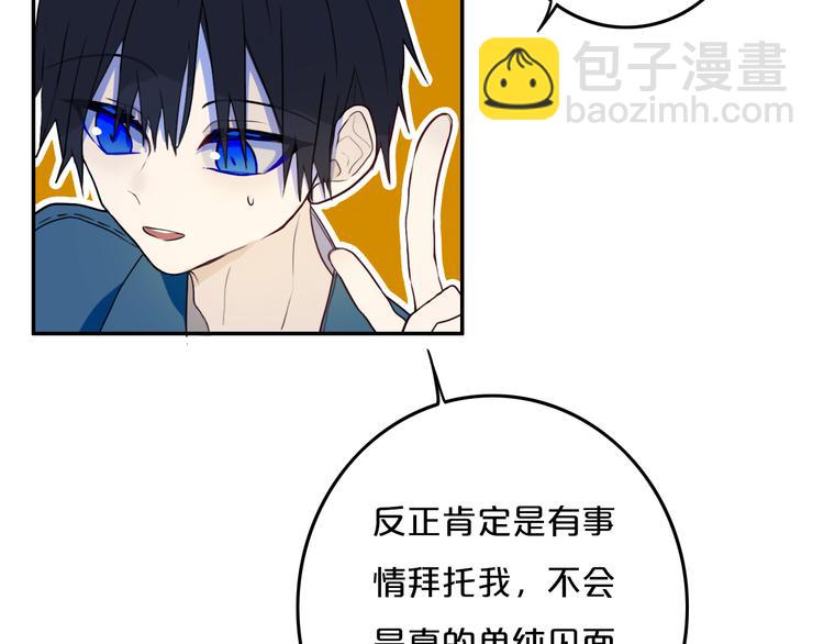 第27话 幼稚？(1/2)-第31话