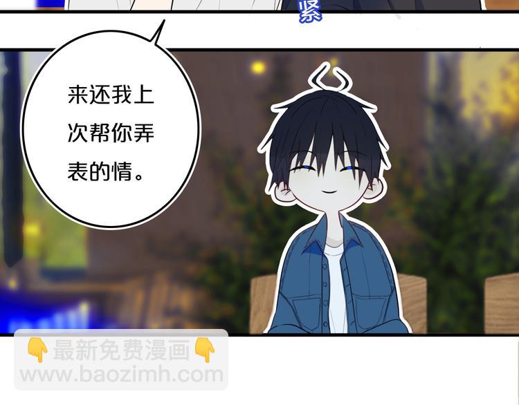 第27话 幼稚？(1/2)-第31话