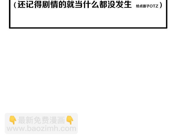 第27话 幼稚？(1/2)-第31话