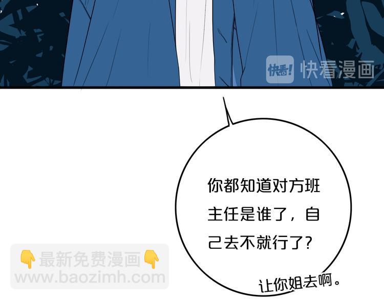 第27话 幼稚？(1/2)-第31话