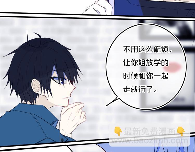 第27话 幼稚？(1/2)-第31话