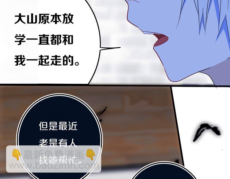 第27话 幼稚？(1/2)-第31话