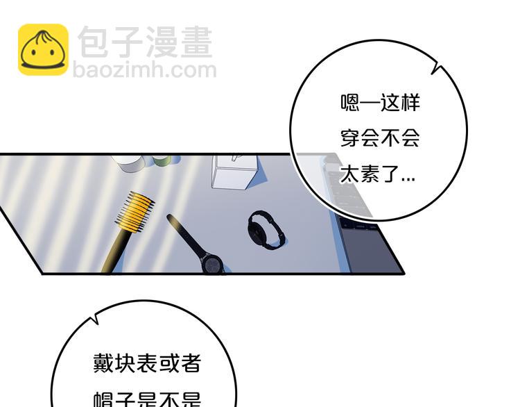 第27话 幼稚？(1/2)-第31话