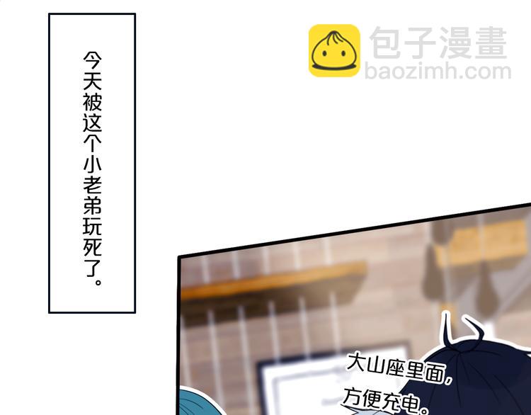 第27话 幼稚？(1/2)-第31话