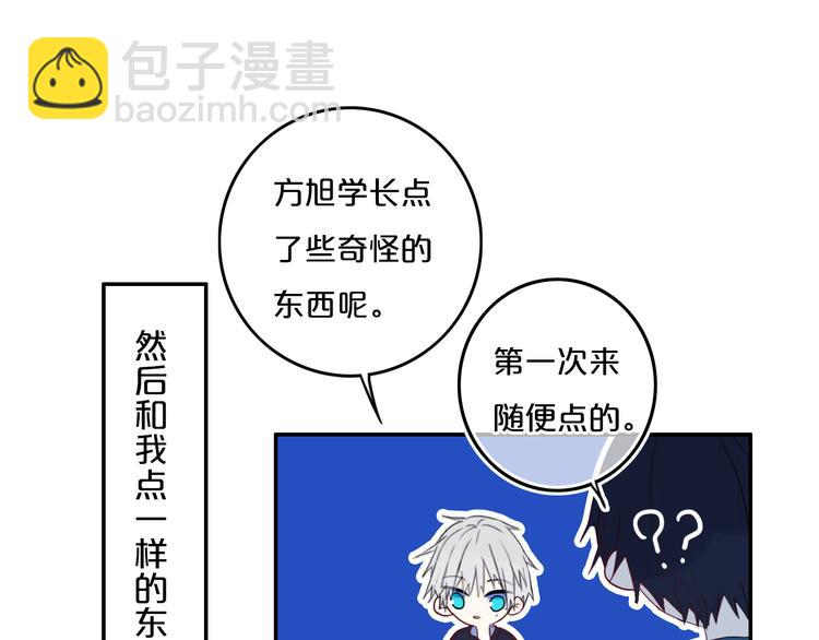 第27话 幼稚？(1/2)-第31话