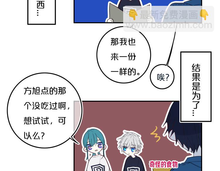 第27话 幼稚？(1/2)-第31话