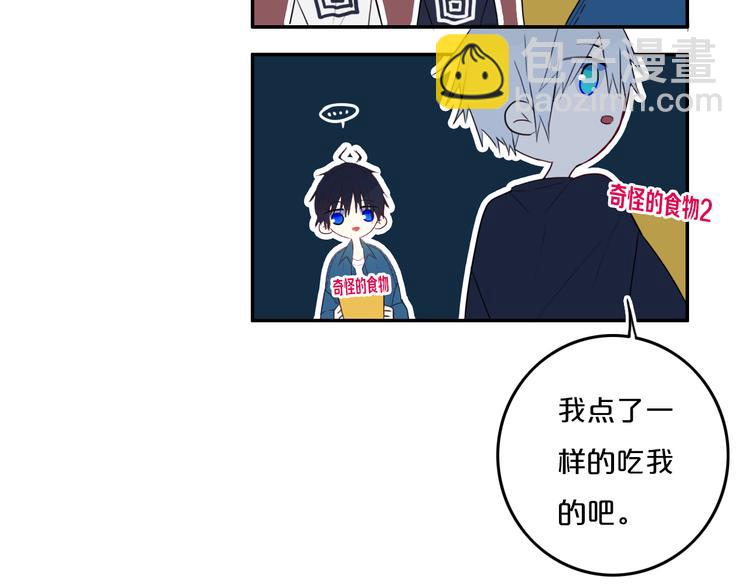 第27话 幼稚？(1/2)-第31话