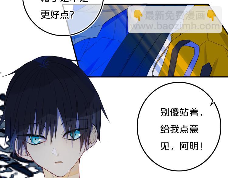 第27话 幼稚？(1/2)-第31话